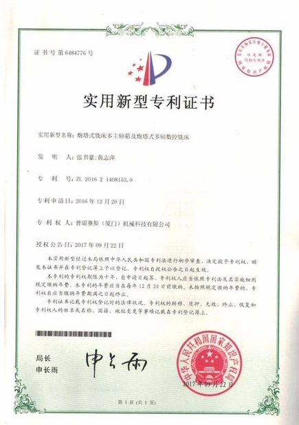China ASLT（Zhangzhou） Machinery Technology Co., Ltd. Certification