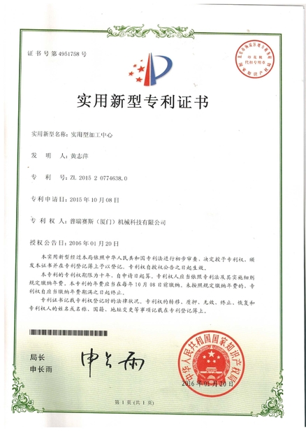 China ASLT（Zhangzhou） Machinery Technology Co., Ltd. Certification